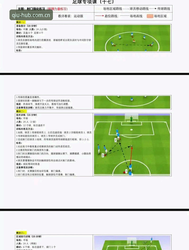 球盟会体育平台竞技世界实用指南：从入门到精通的必备知识