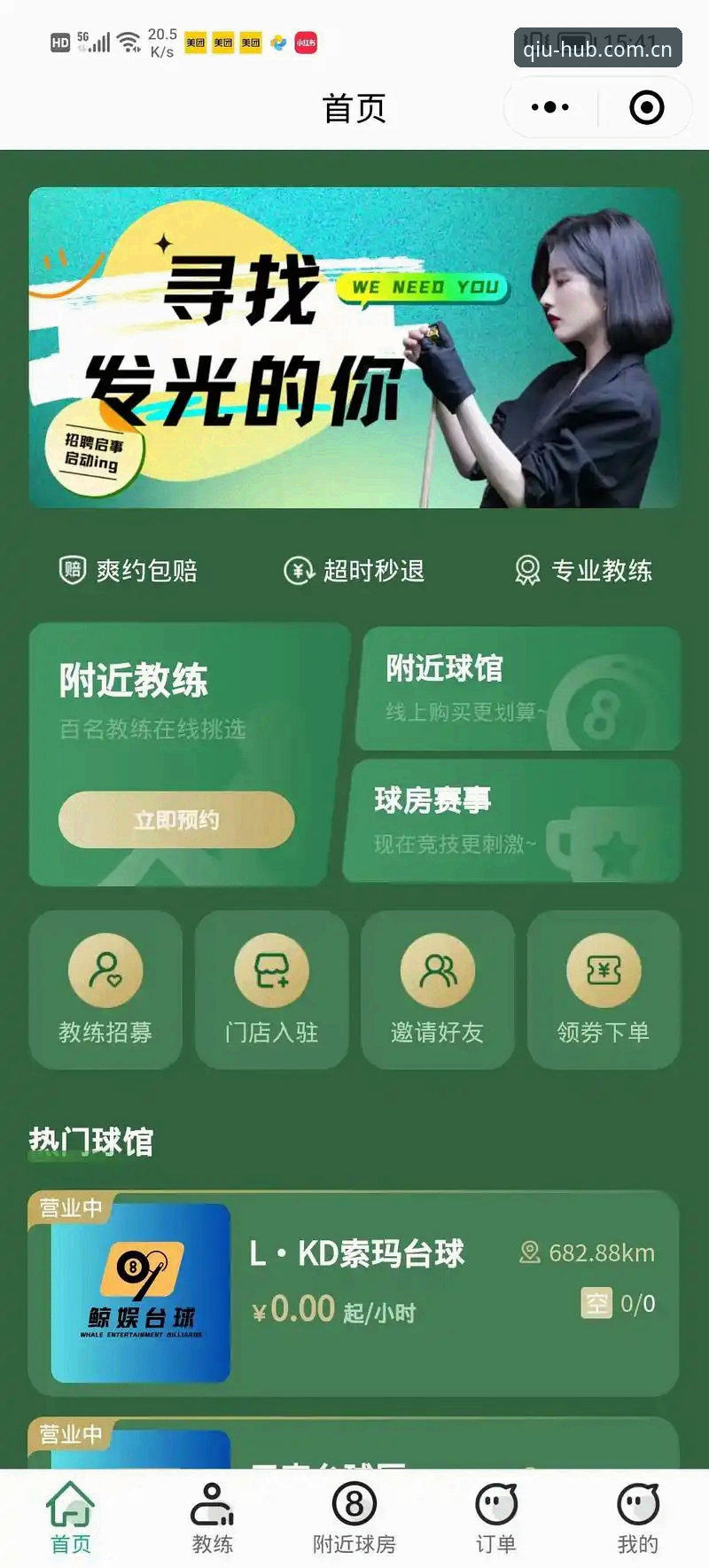 球盟会体育APP最新版本安装与使用教程：从下载到沉浸式观赛全流程