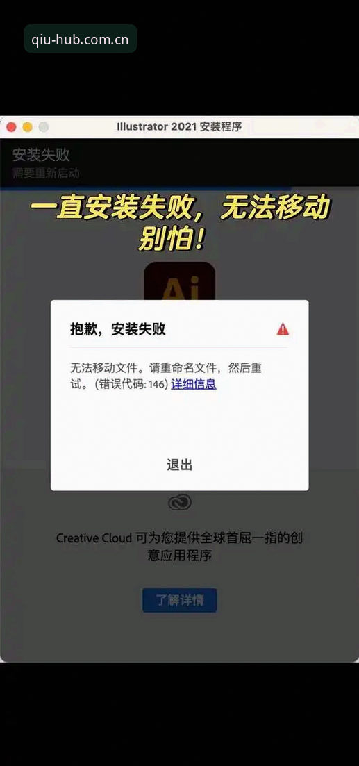 球盟会手机客户端安装失败怎么办？老用户分享真实解决经验