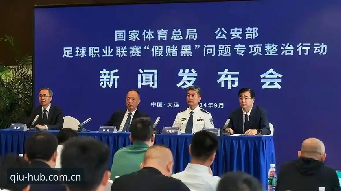 中国足协第三批禁足名单深度解读：65人受罚背后的行业整顿与观赛体验重塑